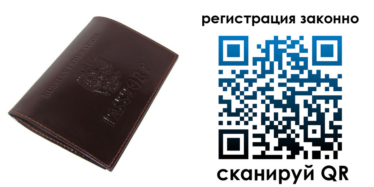 прописка регистрация в Коломне