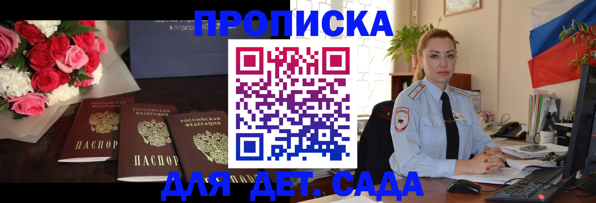 прописка поиск в Коломне