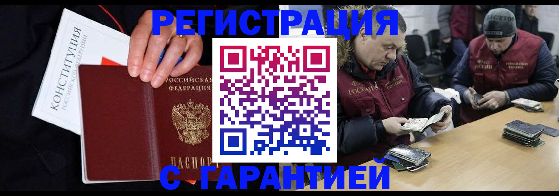 временная регистрация недорого в Коломне