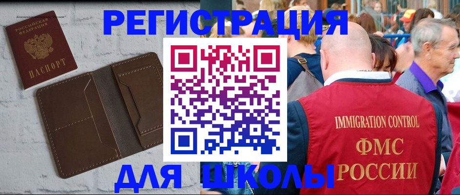 прописка от собственника в Коломне