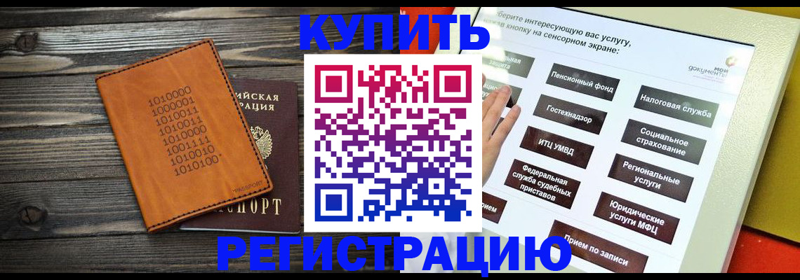 временная регистрация госуслуги в Коломне