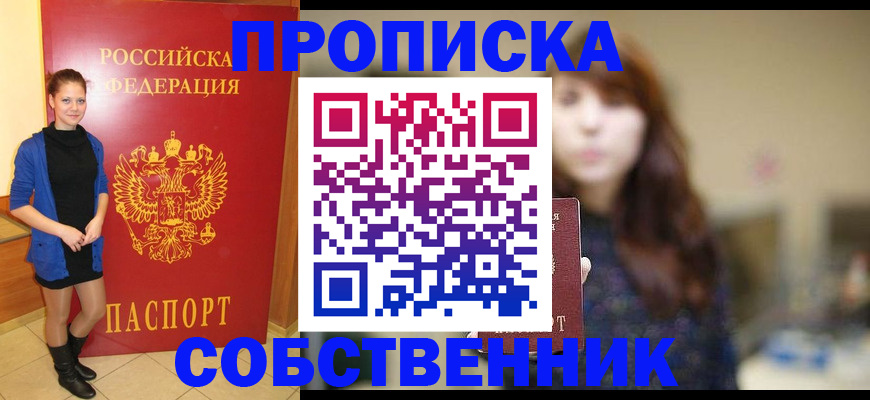 прописка поиск в Коломне