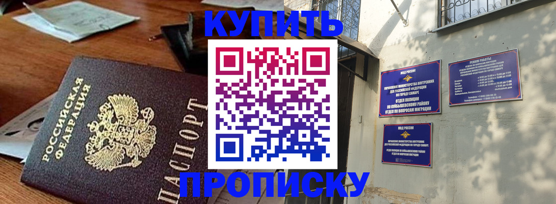 прописка для работы в Коломне